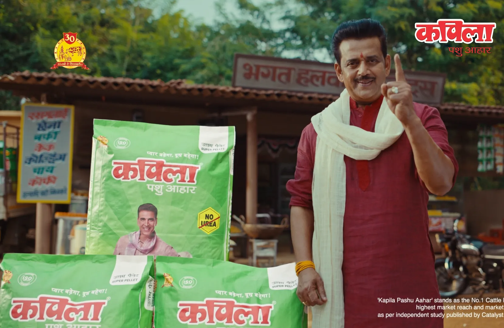 Kapila Cattle Feed Hero Banner 2