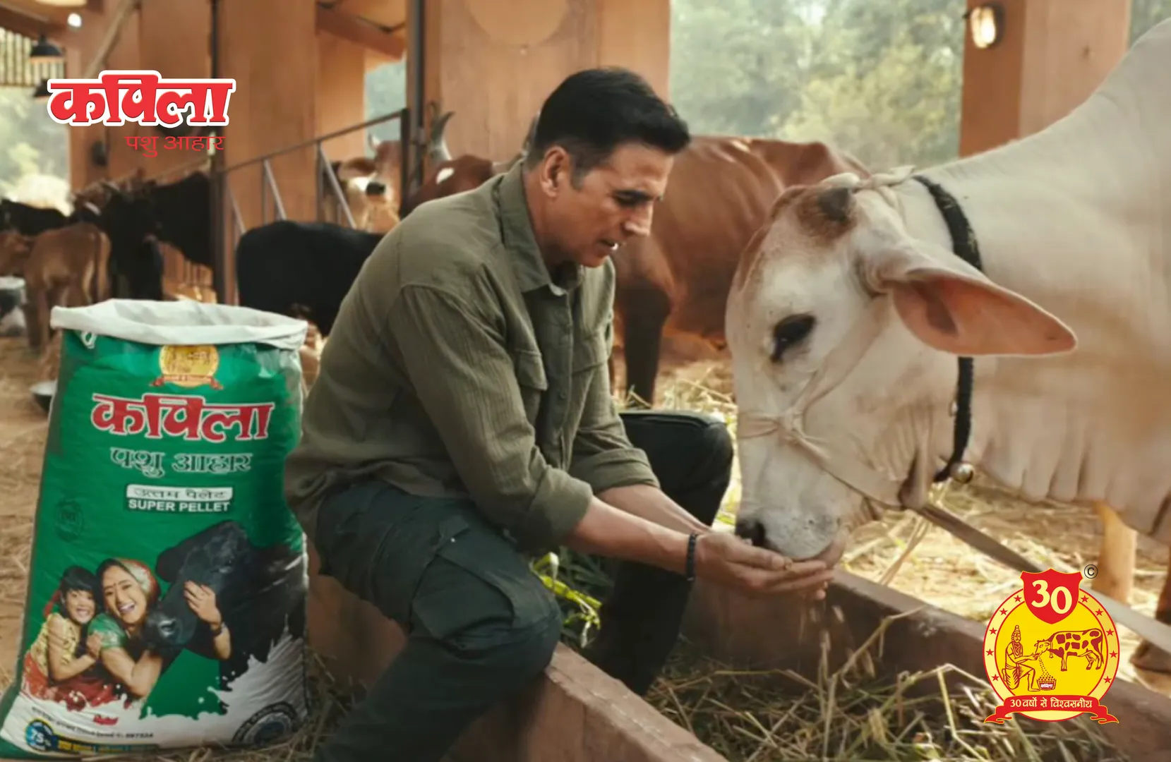 Kapila Cattle Feed Hero Banner 4